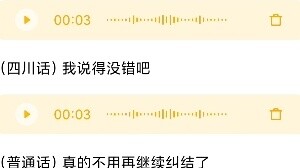How lazy can Sichuan dialect be?