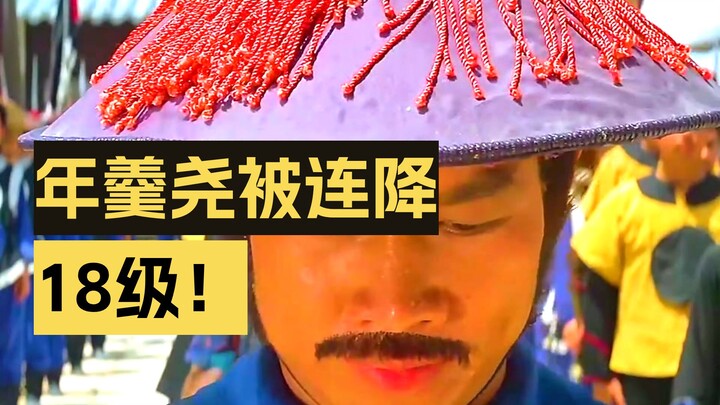 Yan Gengyao’s self-destructive path!