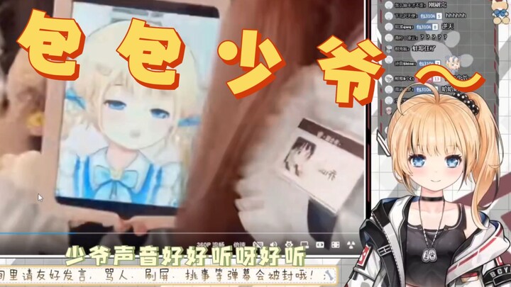 【Yannin cccccc】คุณชายกระเป๋า～（ชมผลงานแฟนเมด）