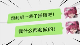 【鸣潮】搭档说她想组乐队！一休尼！