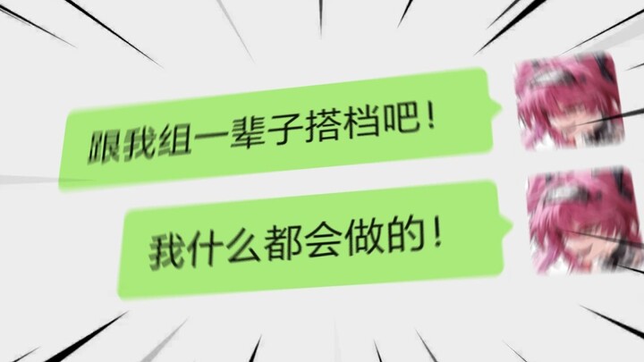 【鸣潮】搭档说她想组乐队！一休尼！