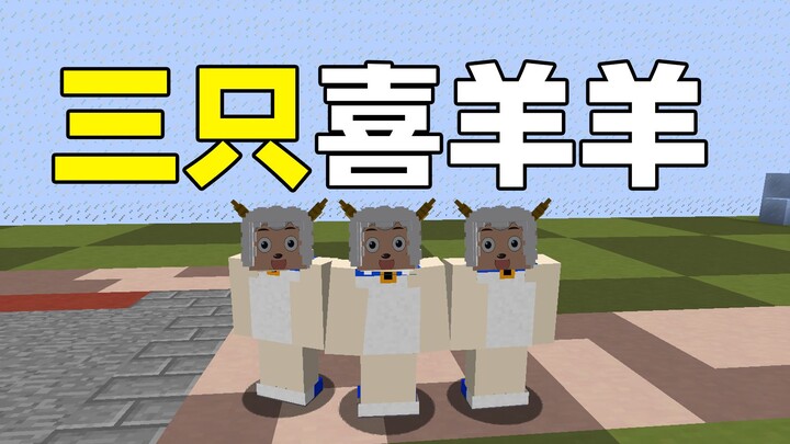 Water Week Lucky Block #6: Three Happy Goats