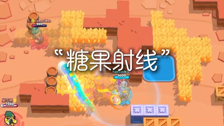 “糖果射线”