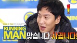 Yes, That's True! Lee Kwang Soo is Dating Her!!! [Running Man Ep 434]