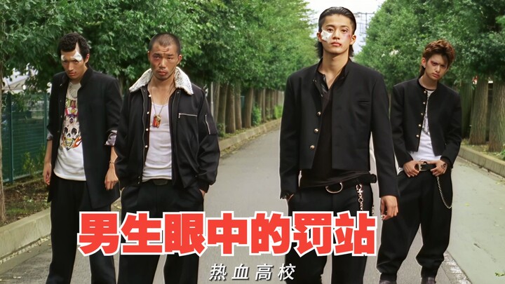 “女生眼中的罚站VS男生眼中的罚站”
