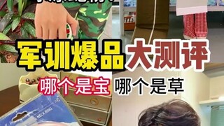 Uji coba produk terlaris pelatihan militer!!!
