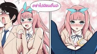 [อนิเมะเสียงไทย] สาวฮอตโรงเรียนมาบอกชอบผม เธอบอกผิดคนรึเปล่า? [โรแมนติกคอมเมดี้]