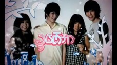 อุบัติรักข้ามขอบฟ้า2 ตอนที่4