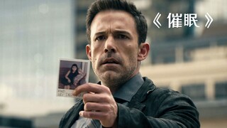 男人拥有一种特殊能力，动动嘴就能操控他人的生死！《催眠》
