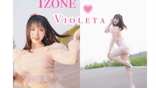 【立盐盐】IZONE-Violeta速翻·超仙的舞蹈送给你~