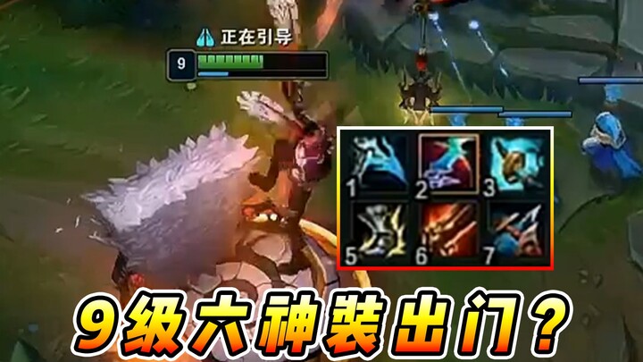 Vincent: He’s broken the fastest-levelling record again! At level 9, he’s already kitted out with si
