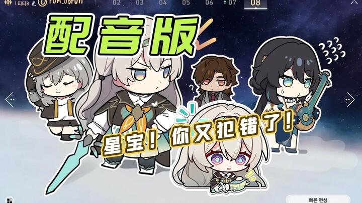 【崩铁剧场】流萤：我不允许！