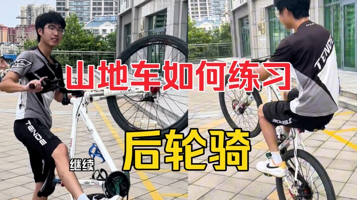 How an ordinary mountain bike learns to wheelie