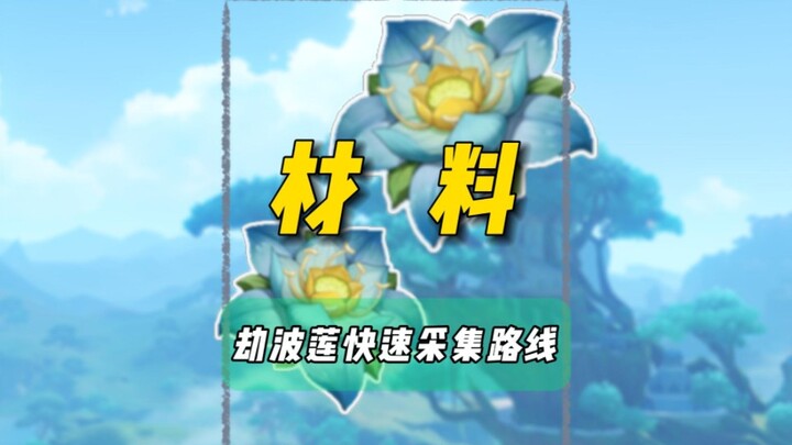 Quickly Harvest Jiebolian!