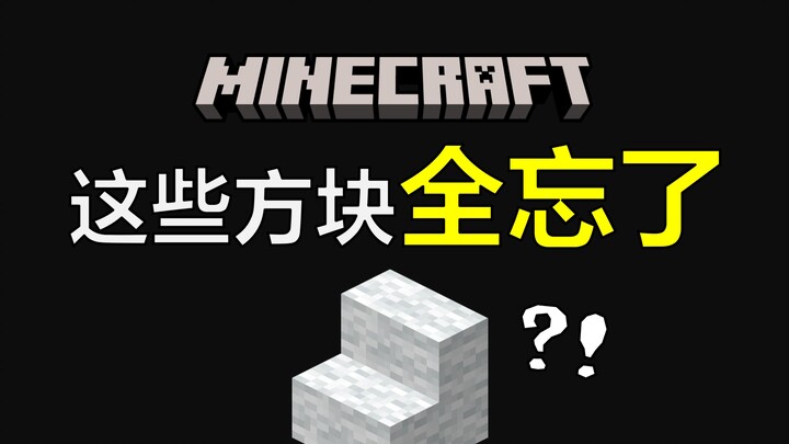 Thực ra Minecraft còn thiếu ít nhất 154 khối ô vuông