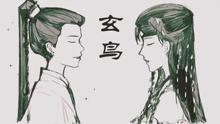 【角徵|宫骨动画手书|宫尚角×宫远徵】玄鸟 “你是我生之向往，唯一的光”