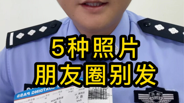 These WeChat Moments posts shouldn’t be shared.