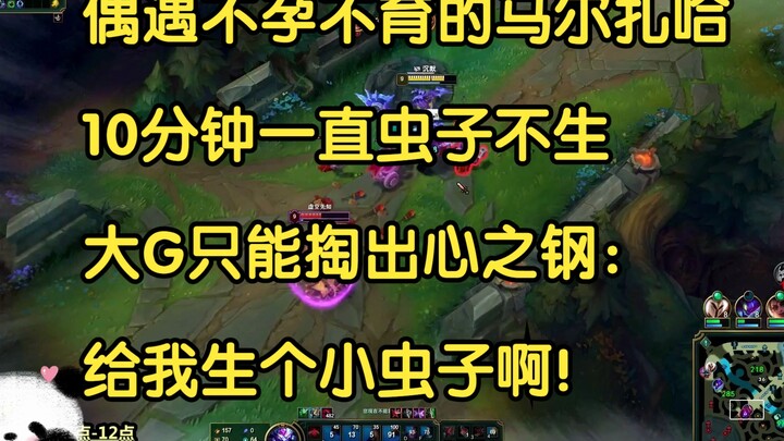 I ran into Marzah, who's infertile—after 10 minutes, not a single bug was born. All I could do was p