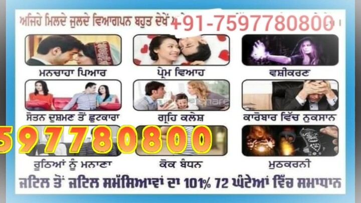 bAngAli bAbA ji Jalandhar )_91 7597780800 hUsbANd wIFe PROblEM SolUTion australia