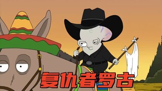 美国老爹：罗古抢走克劳斯的风头 让他怀恨在心陷害罗古