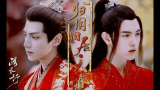 Phiên ngoại Quy viên điền cư | Đại hôn - Hạo Y Hành | Husky & sư tôn mèo trắng của hắn【FMV Vietsub】