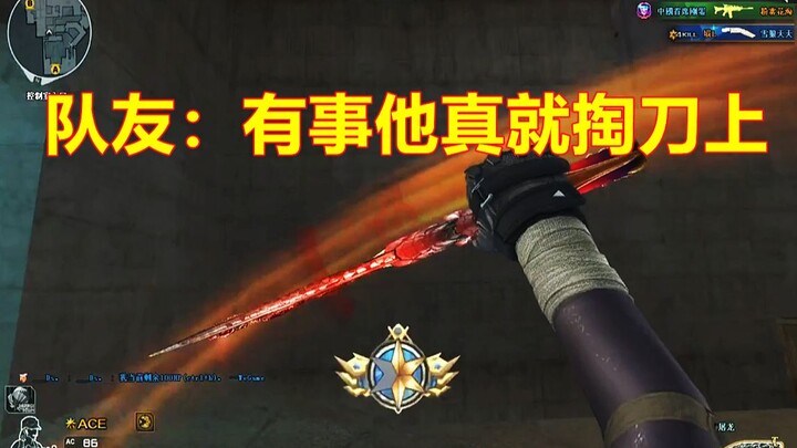 《Trong 7 bước của CF quả thật dao rất nhanh》