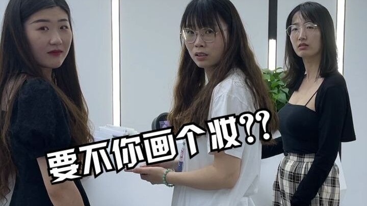 Wanita berdandan untuk orang yang menyukainya, aku lahir untuk mesin absensi!