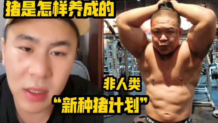 “เปิดโปงแผนการใช้ยาของฉางสูอันนั่ว” แมคโค๋อธิบายว่าปริมาณยาที่ใช้เทียบเท่ากับแชมป์โอลิมปิก!