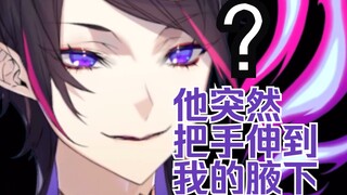 【熟切/Shu Yamino】不理解Sonny他在搞什么？？