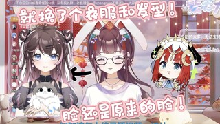 【紫苏】疑似是新衣服的提前披露！？