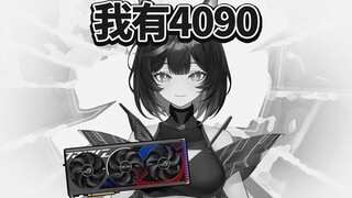 yes i have a 4090