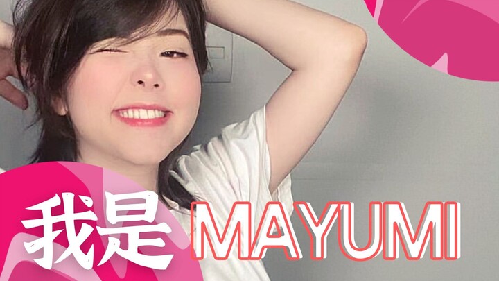 【Mayumi】Lại làm quen một chút nhé, xin chào, tôi là Mayumi!