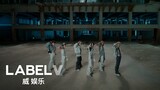 WayV 威神V 'Poppin' Love (心动预告)' Track Video