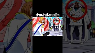 #anime #luffy #onepiece #วันพีช #อนิเมะ #youtubeshorts #ฟีด #shorts #short