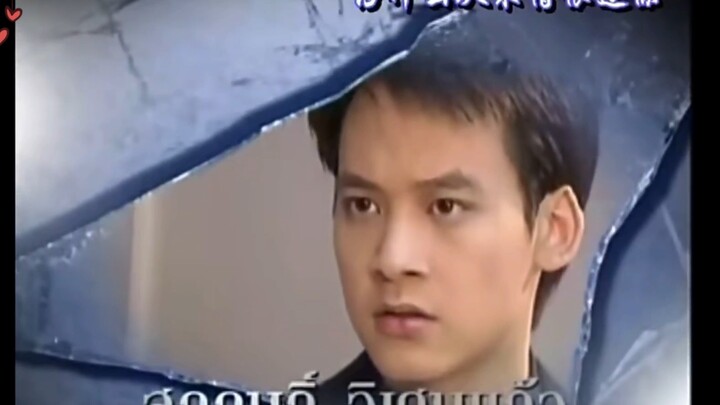经典泰剧（伤痕我心2005）cut1 总裁与护士助理的虐恋爱情。