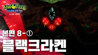 SHINBI'S HOUSE SEASON 5 COUR 2 (SUB INDO) - Episode 8 Part 1