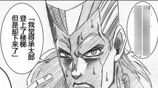 Jotaro's Summer Vacation (8)