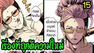 [สปอยล์] Record of Ragnarok 15 เรื่องที่ถูกตีความใหม่จากตำนานจริง  + Buddha มหาศึกคนชนเทพ