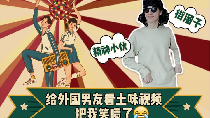 عرضتُ على ألفي هذا الفيديو السخيف، وانبهر به فورًا! إنه ساحرٌ حقًا!