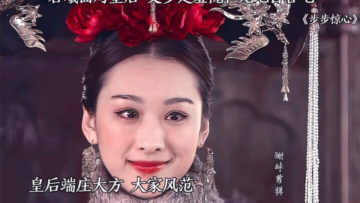 Trước mặt Hoàng hậu, Nhược Hy có lẽ chỉ cảm thấy xấu hổ và không còn mặt mũi nào nữa.