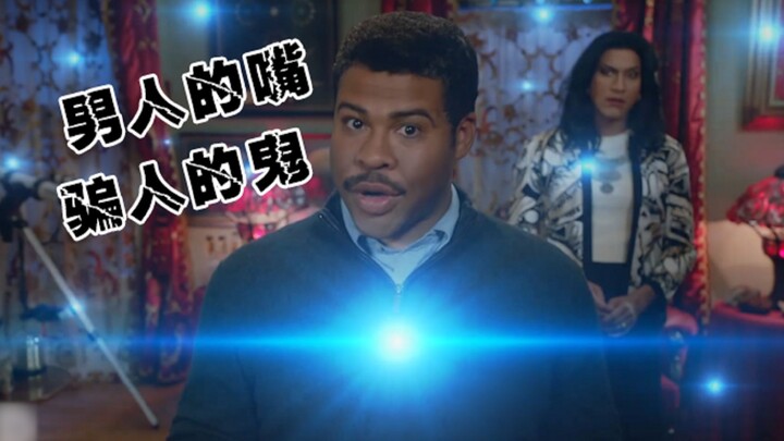 【Black Brother Voice Acting】A man's mouth is a liar! Hahaha