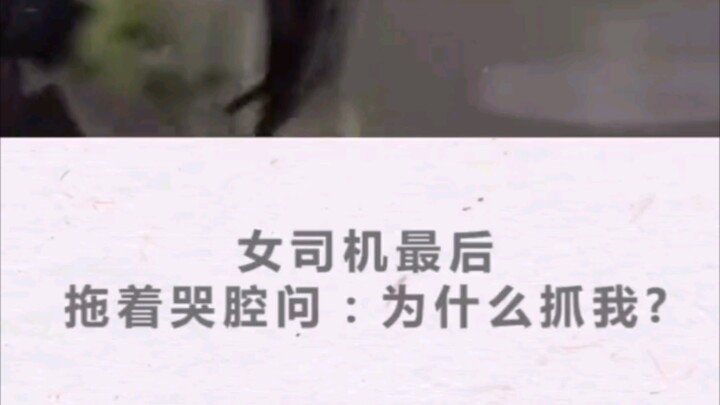 Đây là nữ tài xế ngông cuồng nhất tôi từng gặp!