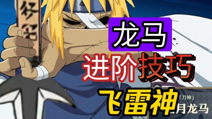 [Teknik Lanjutan Longma] Hiraijin! Bangun hubungan antara Enchant 3a dan 4a, balik tangan hanya dala