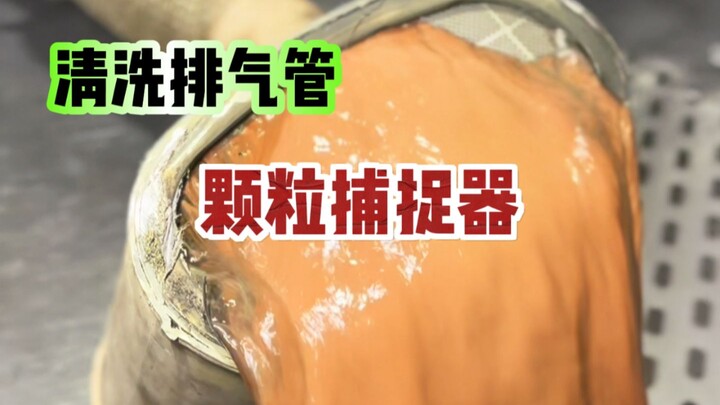 Proses Mencuci Perangkap Partikel