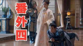 番外花絮四：祥云挨板子，初空撒娇卖萌解救！