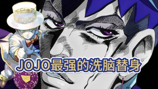 JOJO最强的外挂，天堂之门真能改写“现实”吗？