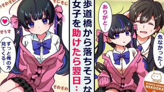 【有声漫画】我被地雷系美女跟踪了？