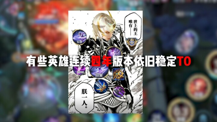 ไม่สนฮีโร่แรงแค่ไหน ขอเลือกแต่ฮีโร่ที่ฮิตสุดมาบั่นทอนไปเรื่อยๆ สมดุลพังยับแล้วยังคิดจะแก้ด้วยการเนิร