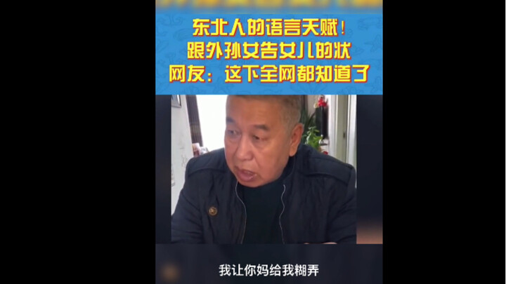 Now the whole internet knows about it.