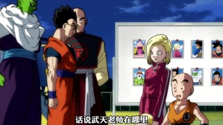 「龙珠超·宇宙大乱斗」布欧关键时刻沉睡了，悟空想到最后的替补大王！可为何女版布罗利变身是绿色！祝大家国庆节快乐！